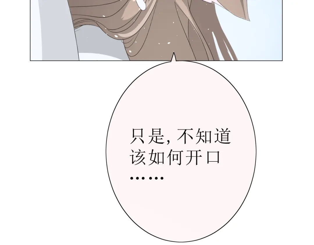 《巫祝少女》第20话 什么耳朵 第69页