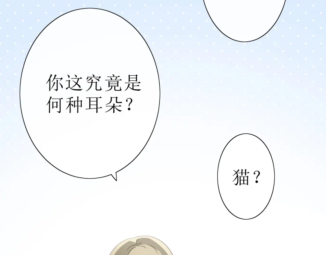 《巫祝少女》第20话 什么耳朵 第100页