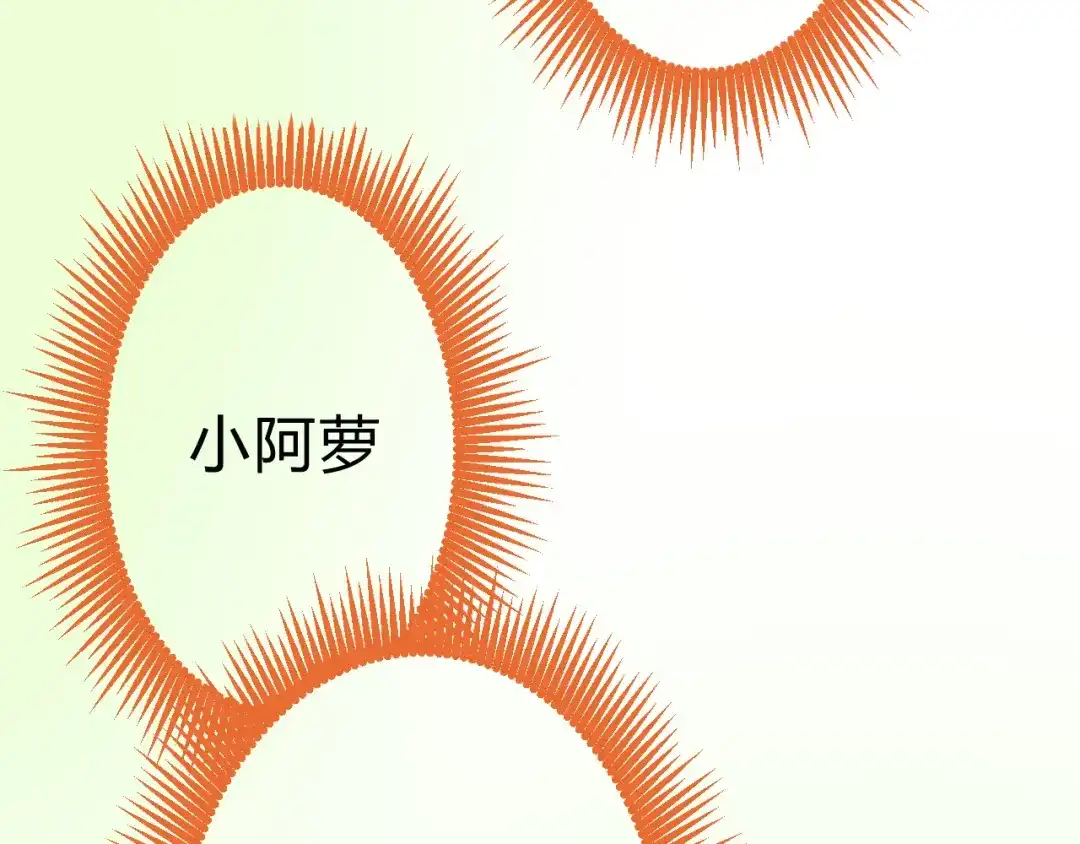 《巫祝少女》第20话 什么耳朵 第18页