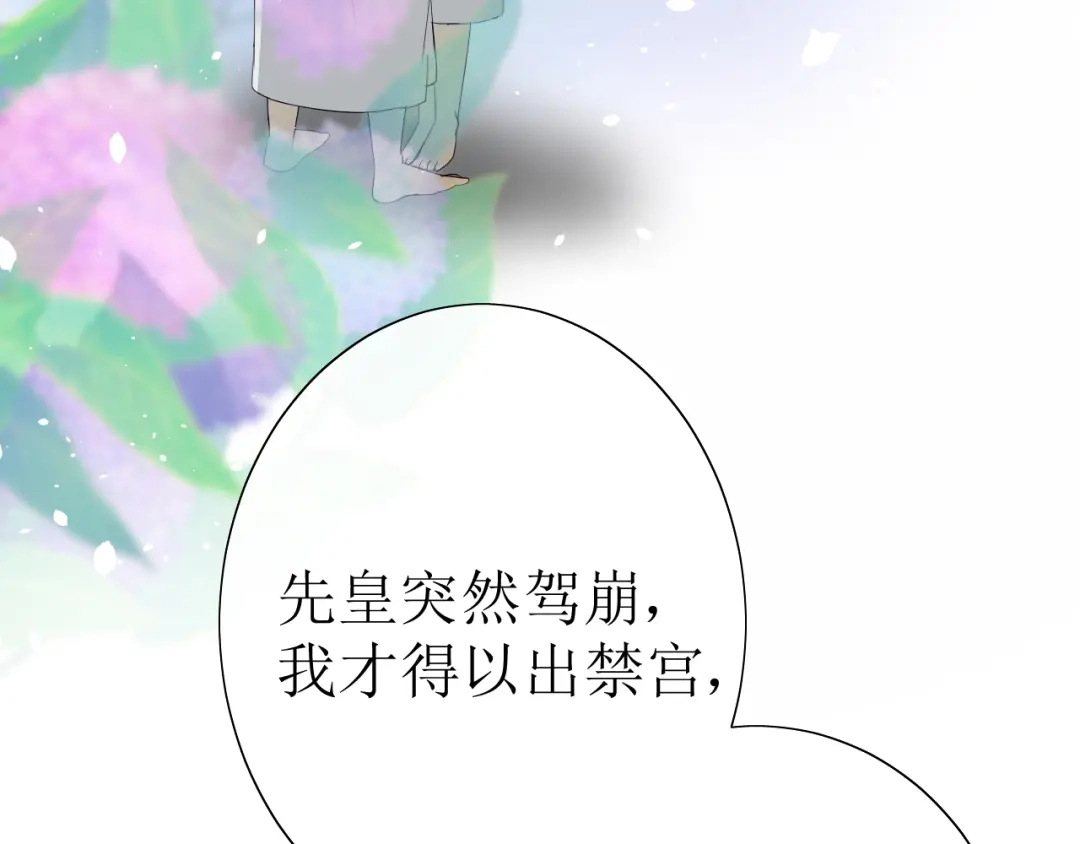 《巫祝少女》第20话 什么耳朵 第93页