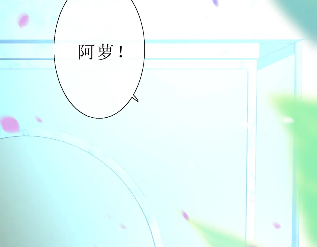 《巫祝少女》第20话 什么耳朵 第12页