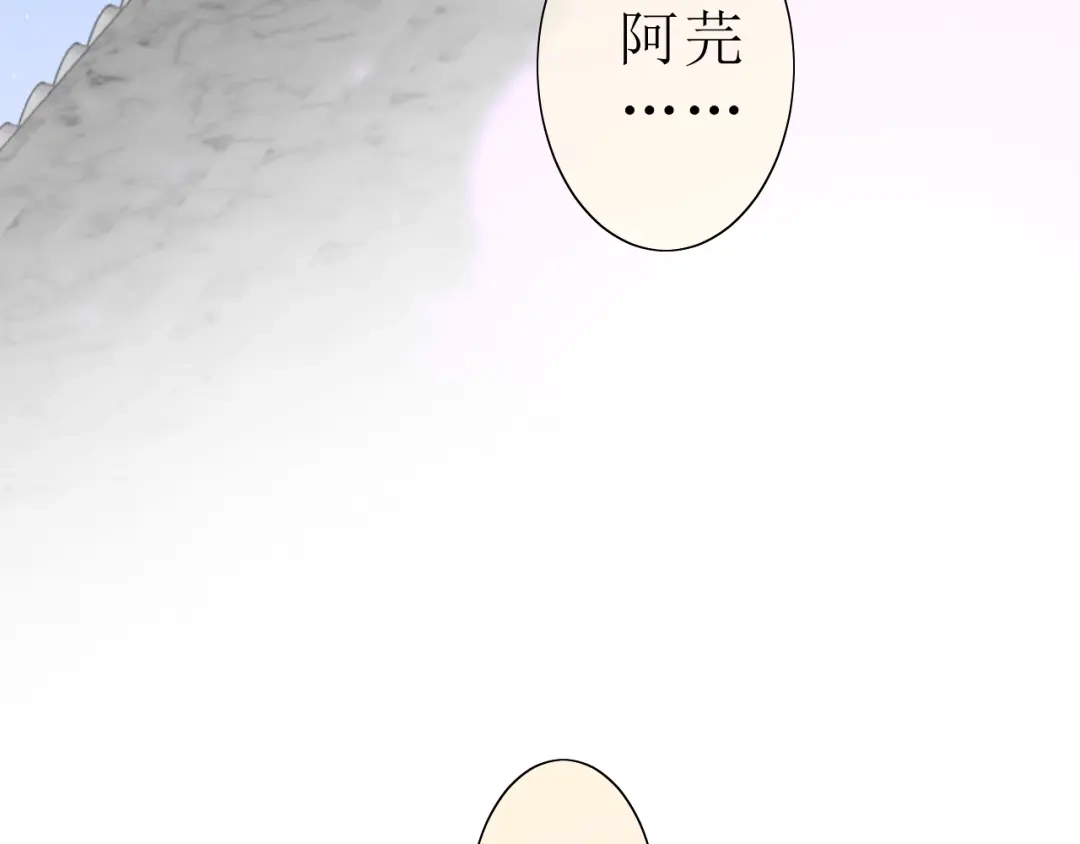 《巫祝少女》第20话 什么耳朵 第87页