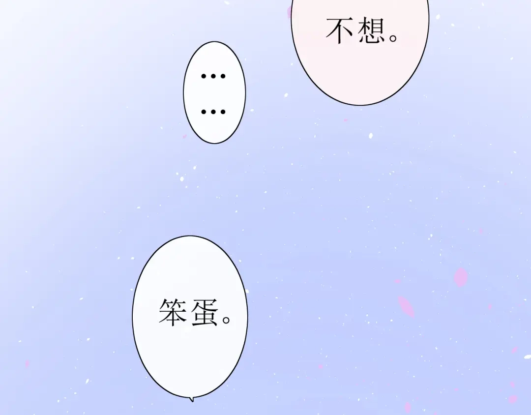 《巫祝少女》第20话 什么耳朵 第46页