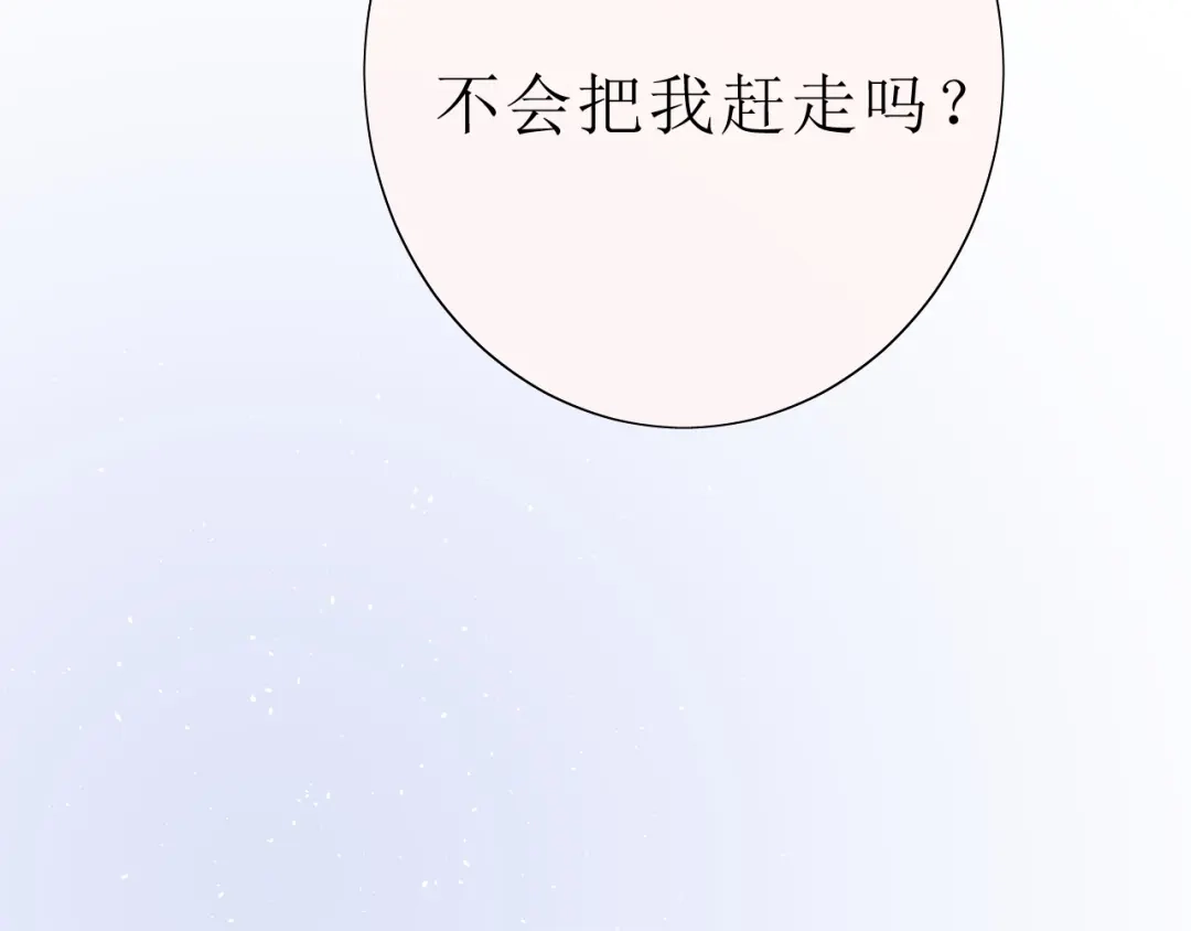 《巫祝少女》第20话 什么耳朵 第54页