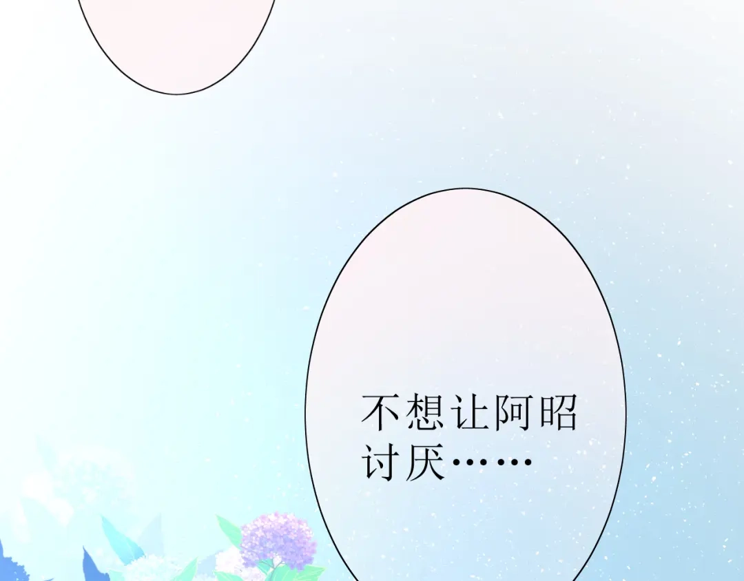 《巫祝少女》第20话 什么耳朵 第28页