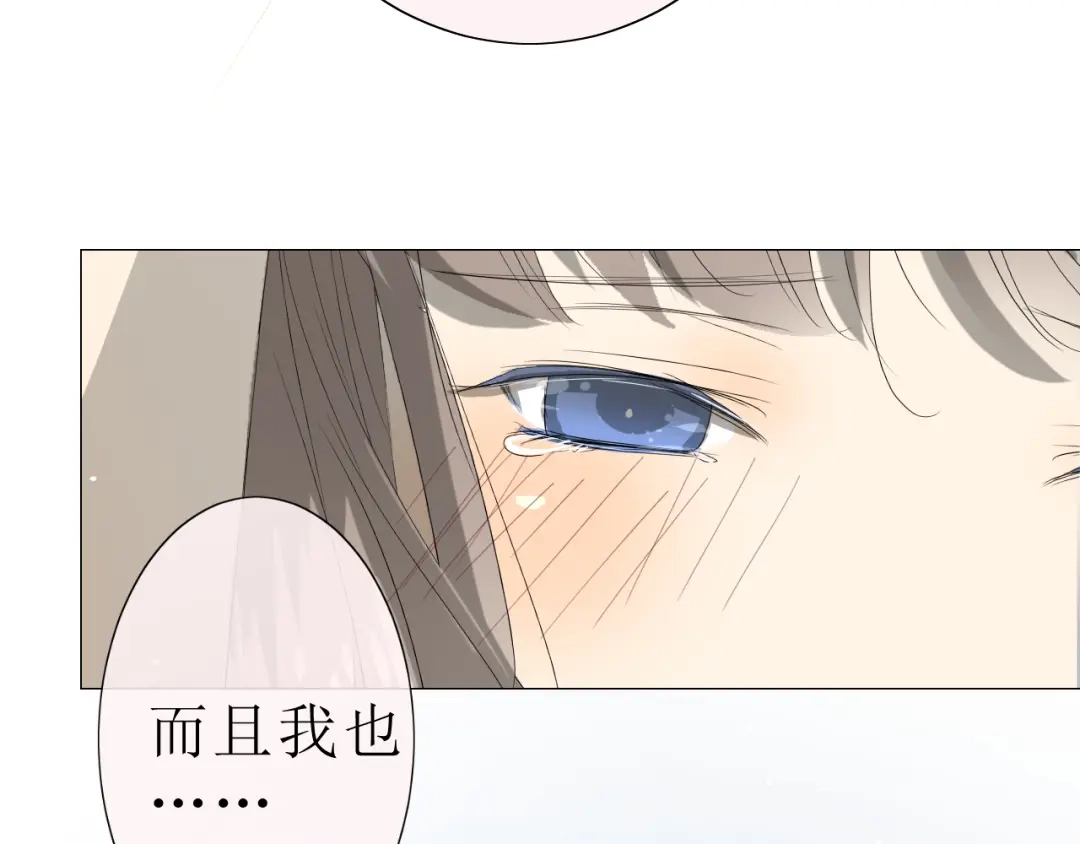 《巫祝少女》第20话 什么耳朵 第27页