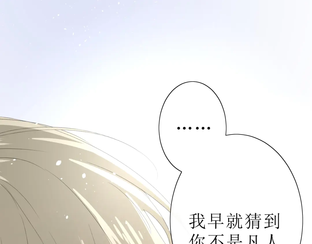 《巫祝少女》第20话 什么耳朵 第55页