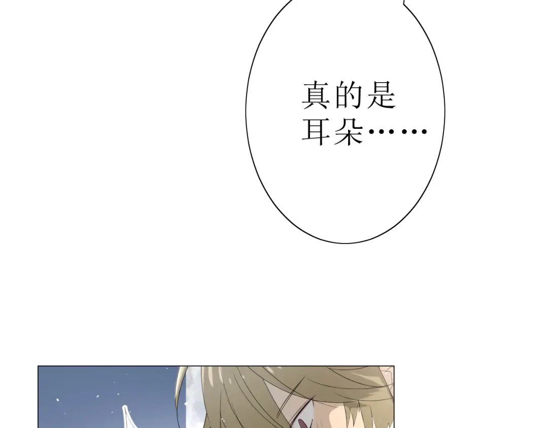 《巫祝少女》第20话 什么耳朵 第9页
