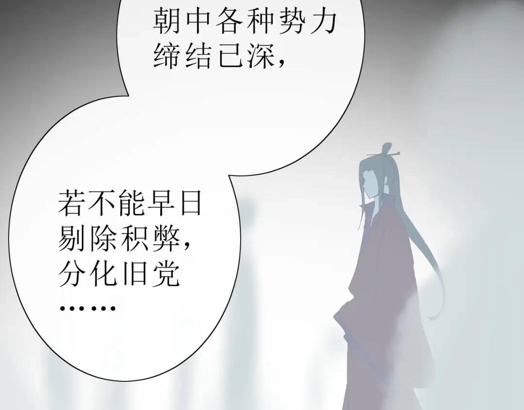 《巫祝少女》第20话 什么耳朵 第96页