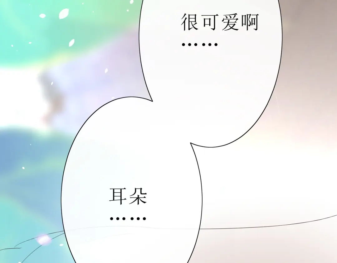 《巫祝少女》第20话 什么耳朵 第38页