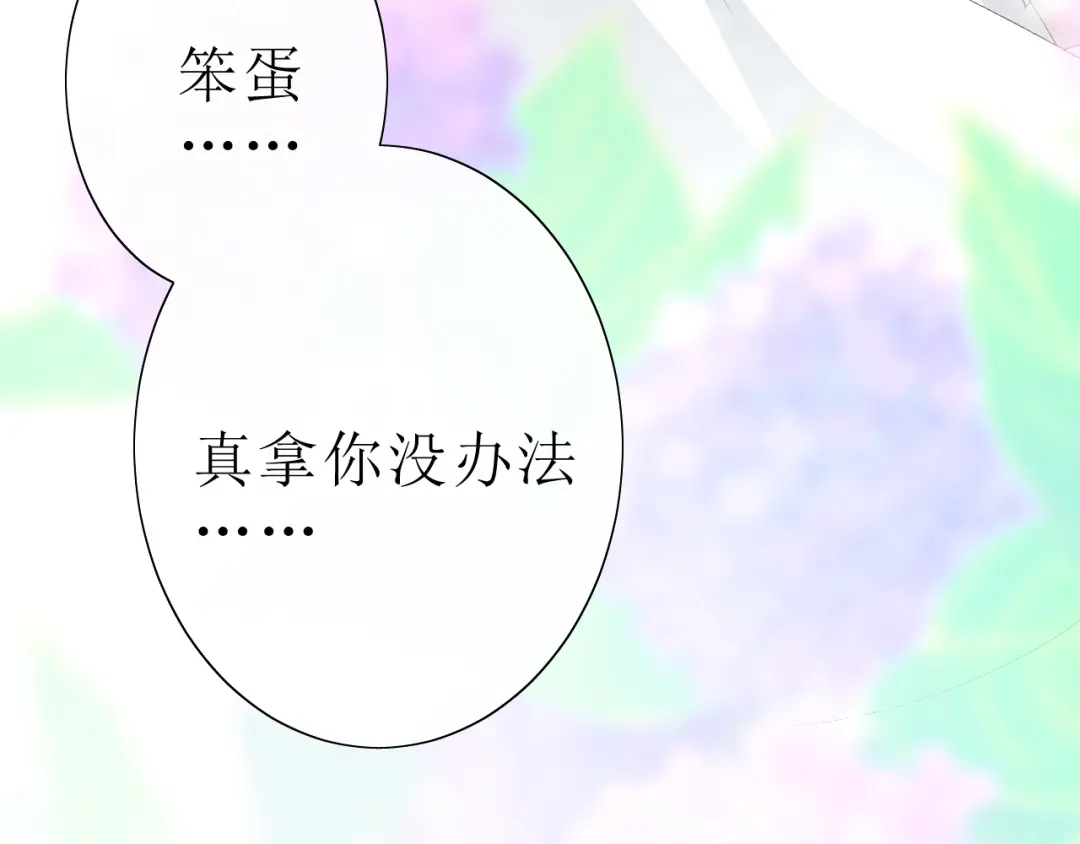 《巫祝少女》第20话 什么耳朵 第107页