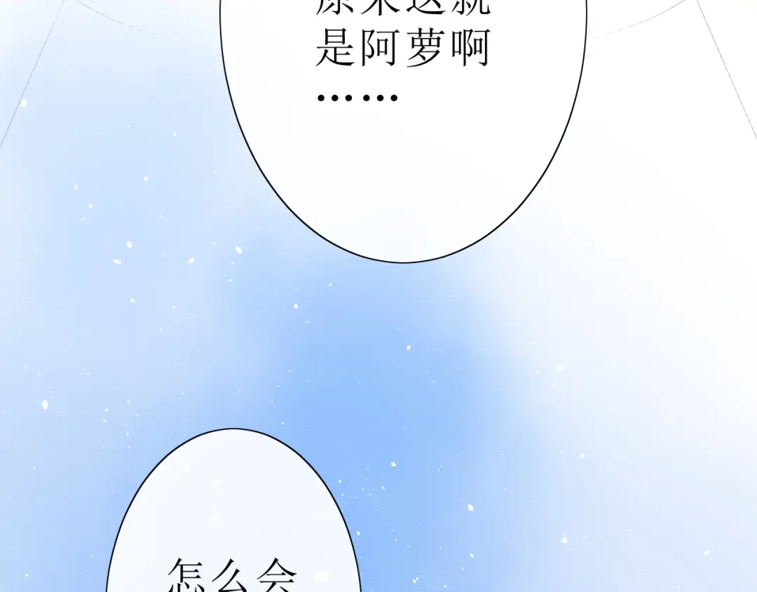 《巫祝少女》第20话 什么耳朵 第63页