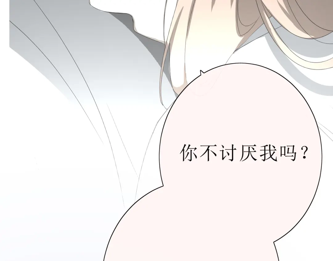 《巫祝少女》第20话 什么耳朵 第53页