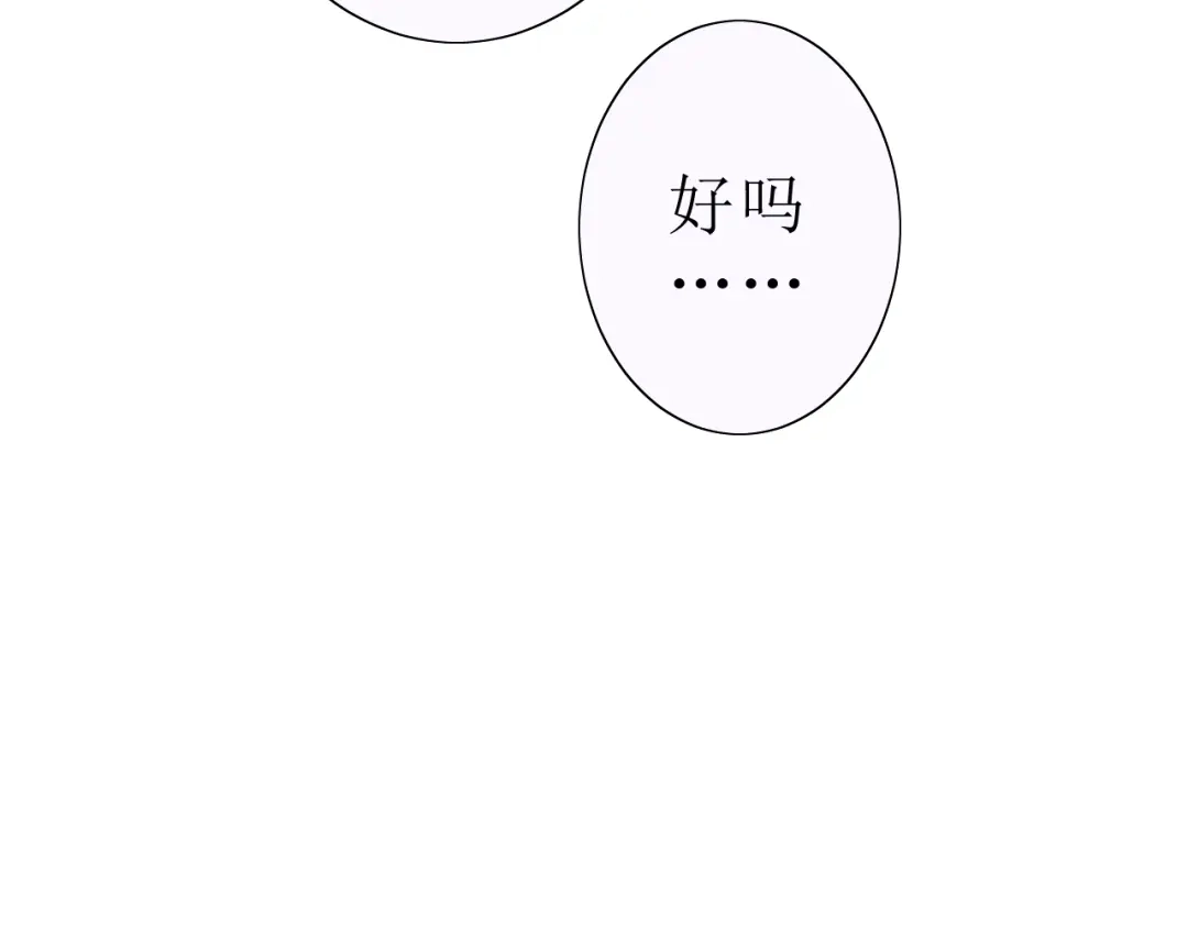 《巫祝少女》第20话 什么耳朵 第76页