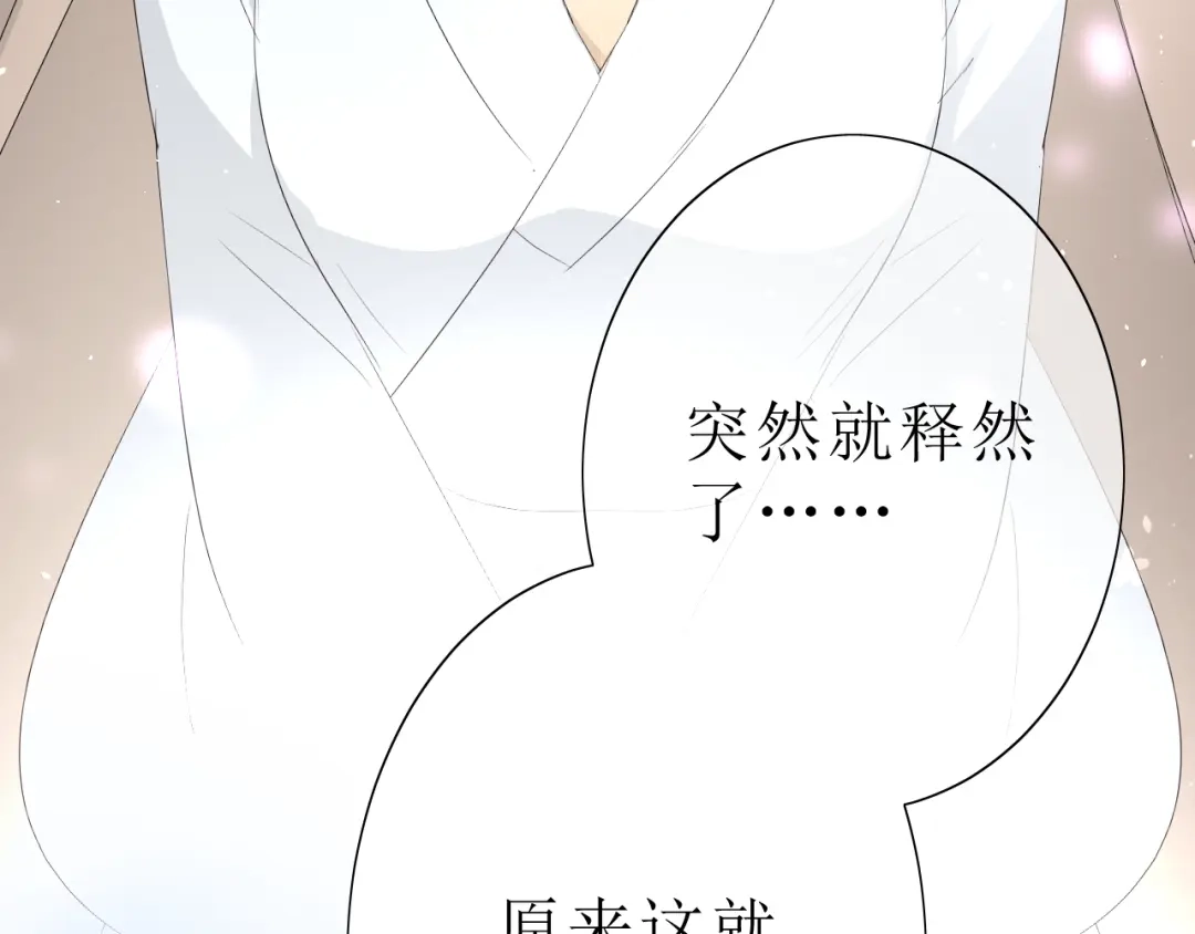 《巫祝少女》第20话 什么耳朵 第62页