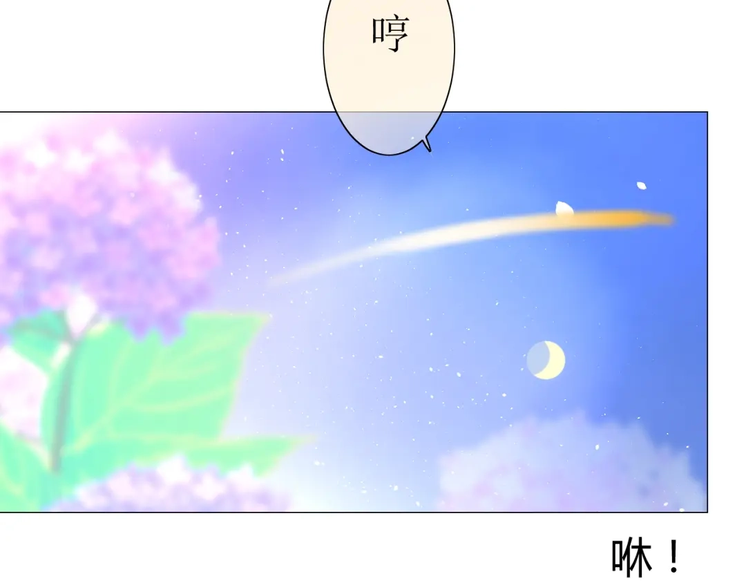 《巫祝少女》第20话 什么耳朵 第88页
