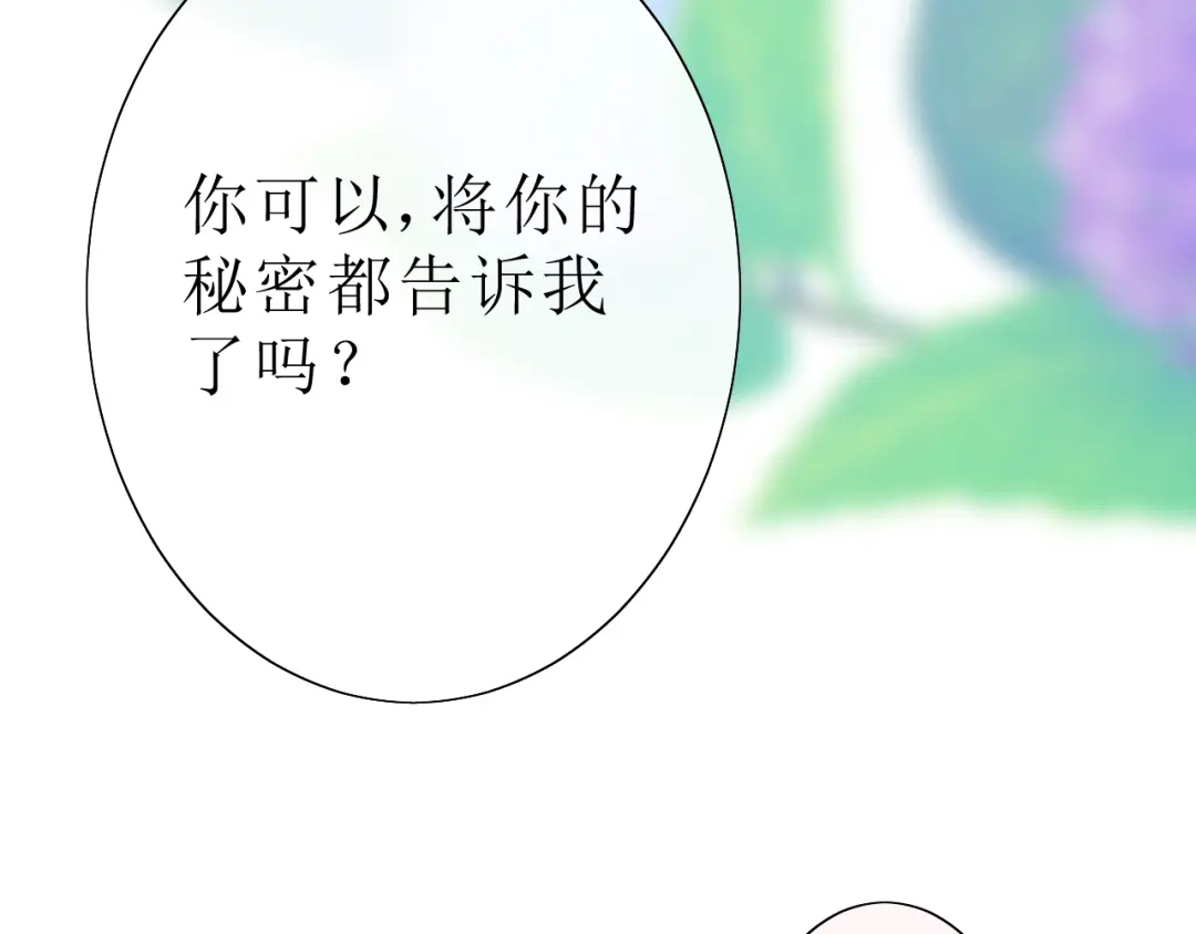 《巫祝少女》第20话 什么耳朵 第66页