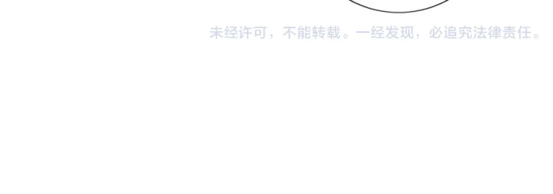 《巫祝少女》第21话 喜欢你的味道 第124页