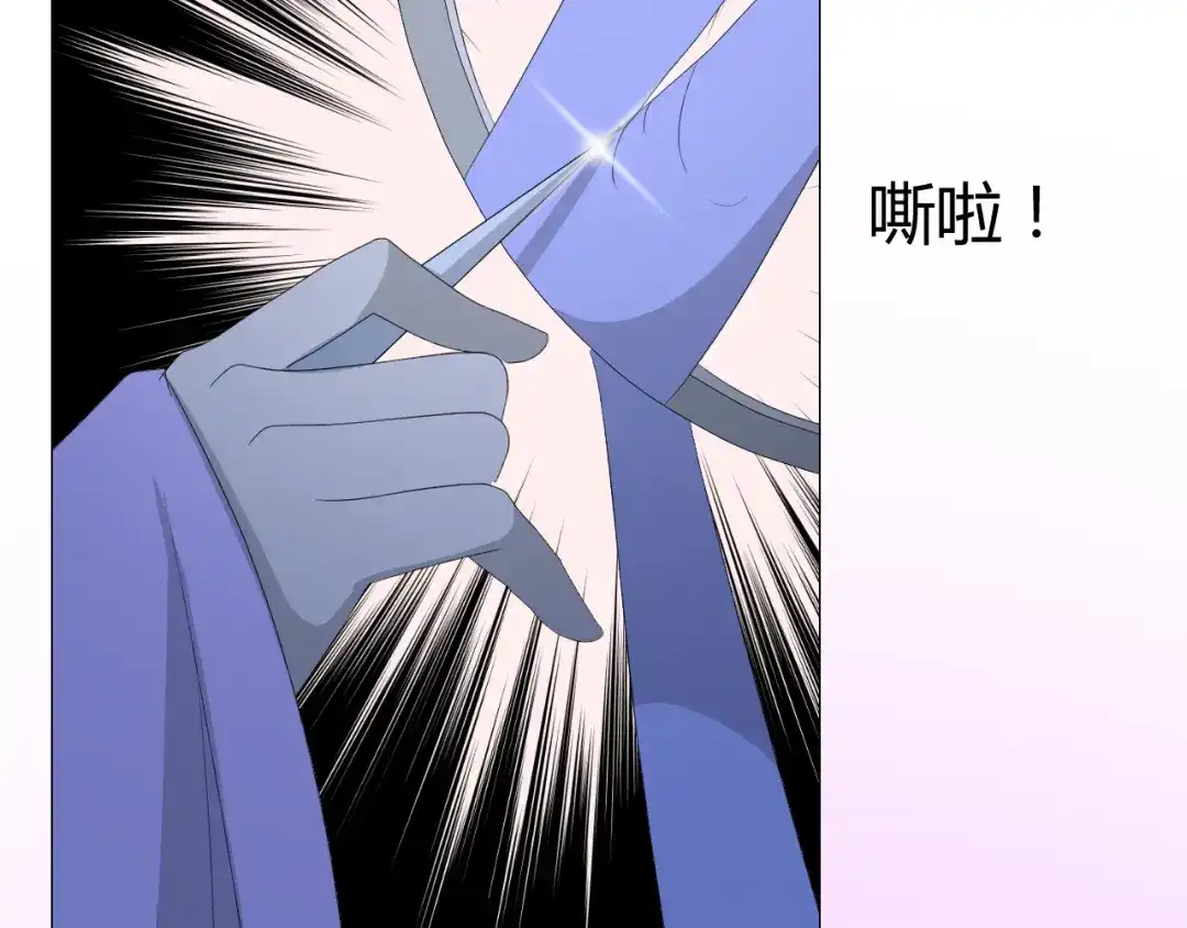 《巫祝少女》第21话 喜欢你的味道 第67页