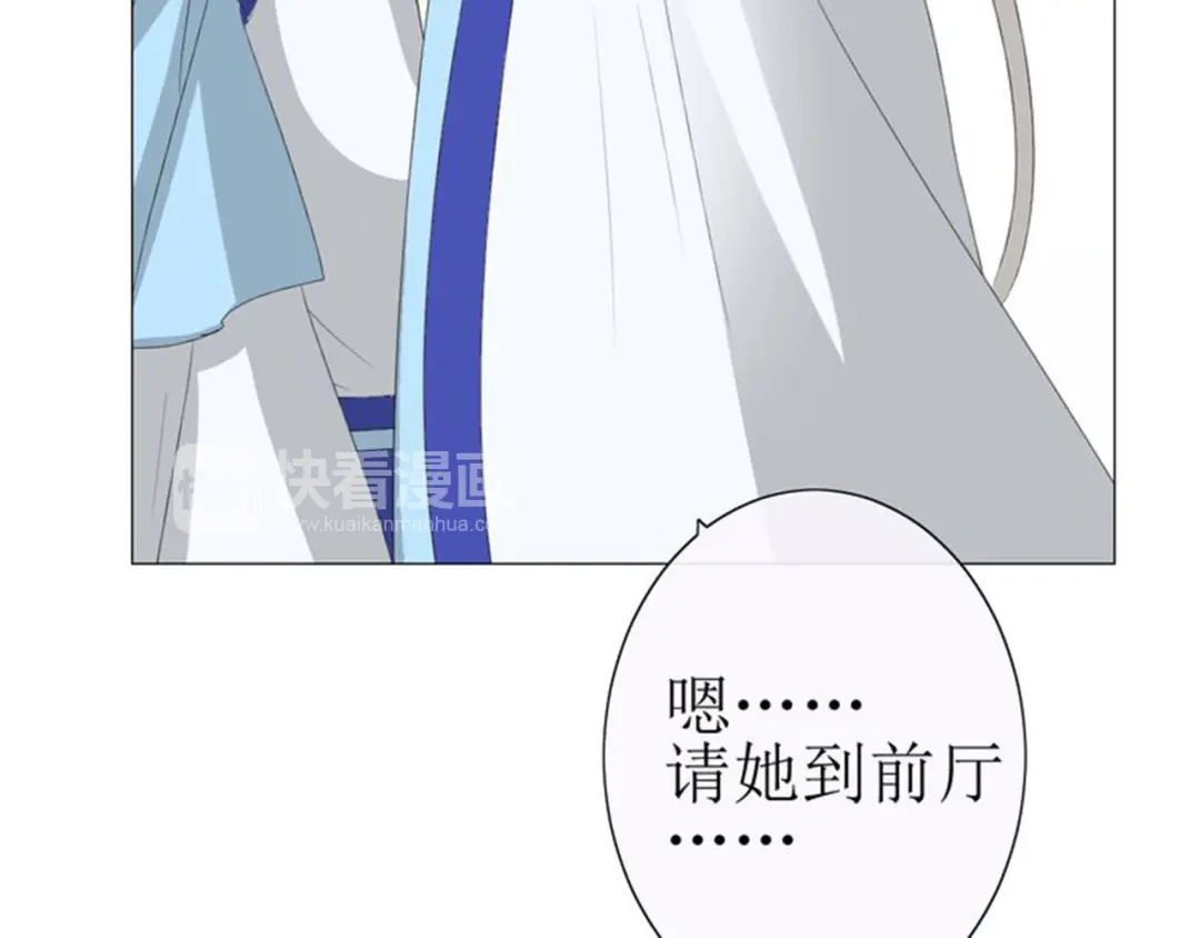 《巫祝少女》第21话 喜欢你的味道 第57页