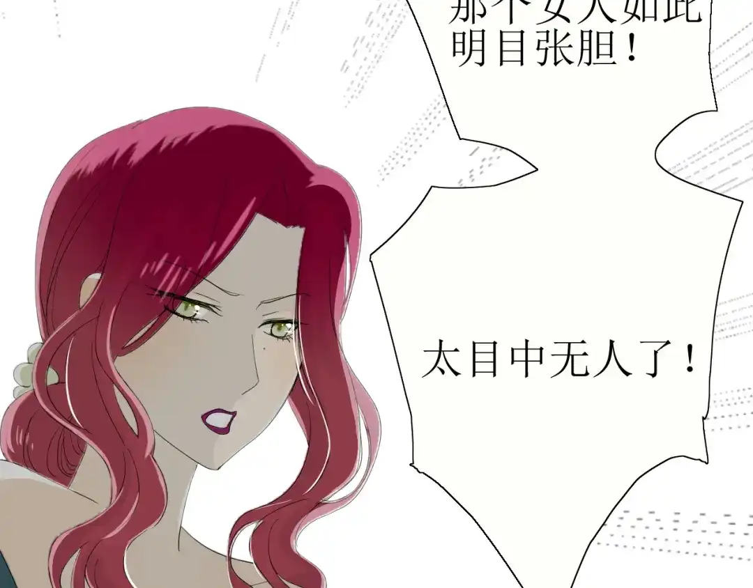 《巫祝少女》第21话 喜欢你的味道 第76页