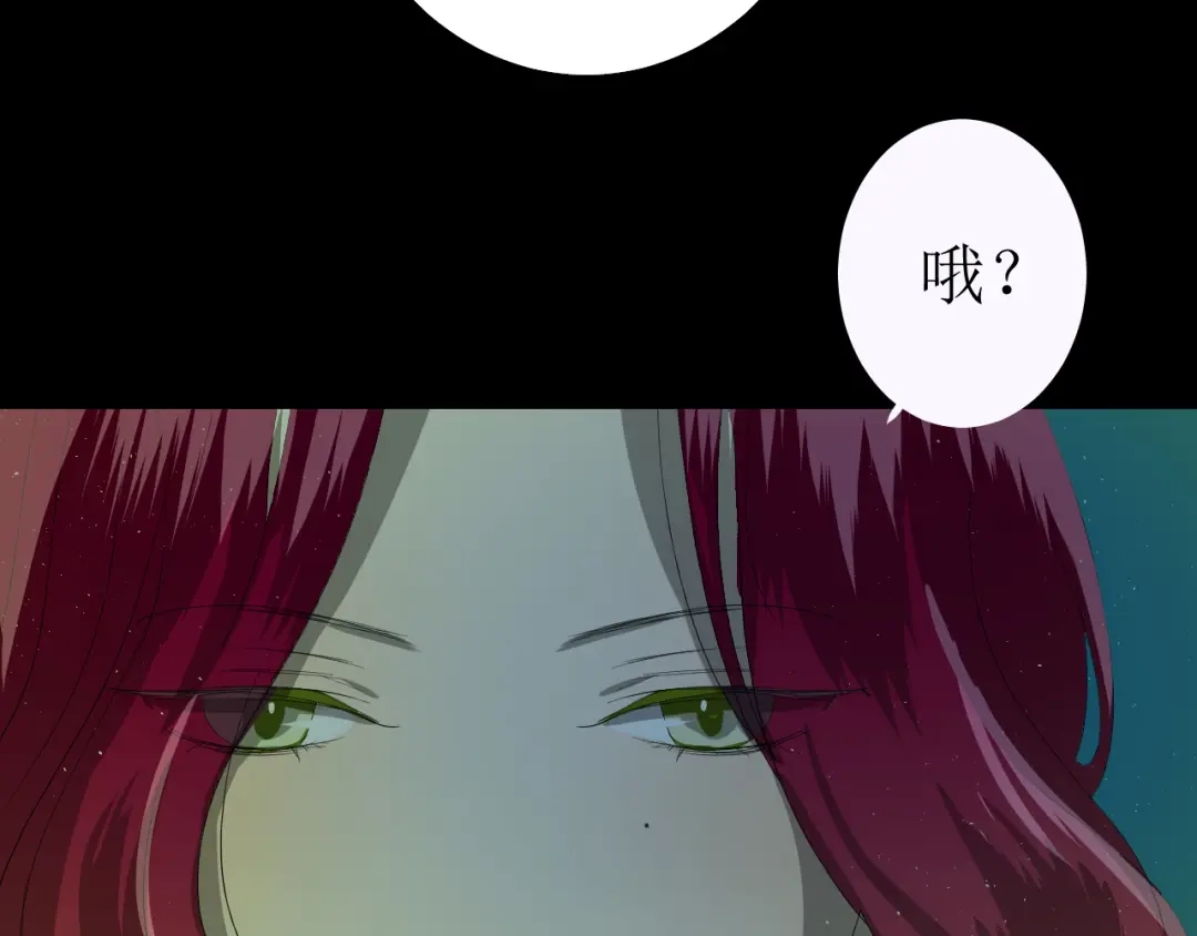 《巫祝少女》第21话 喜欢你的味道 第95页