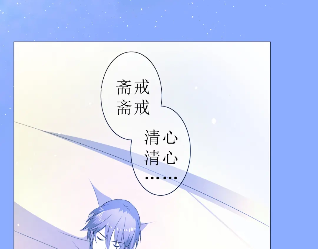 《巫祝少女》第21话 喜欢你的味道 第7页
