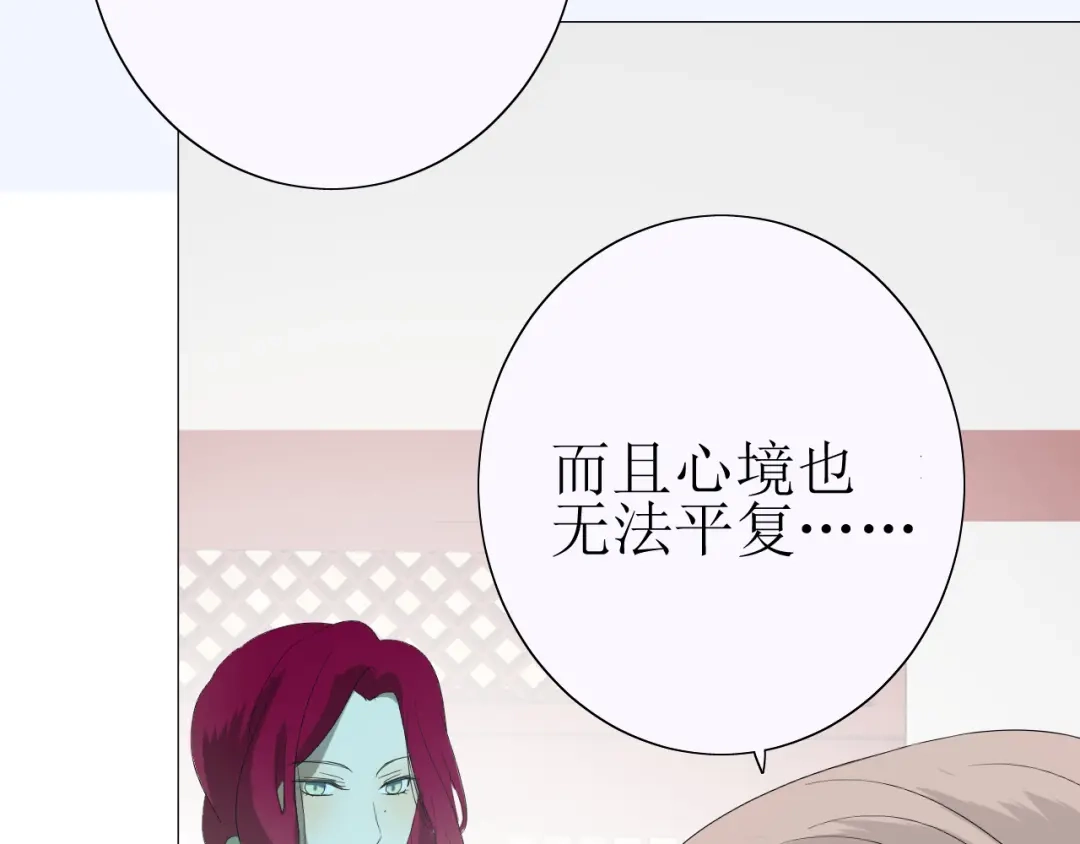 《巫祝少女》第21话 喜欢你的味道 第79页