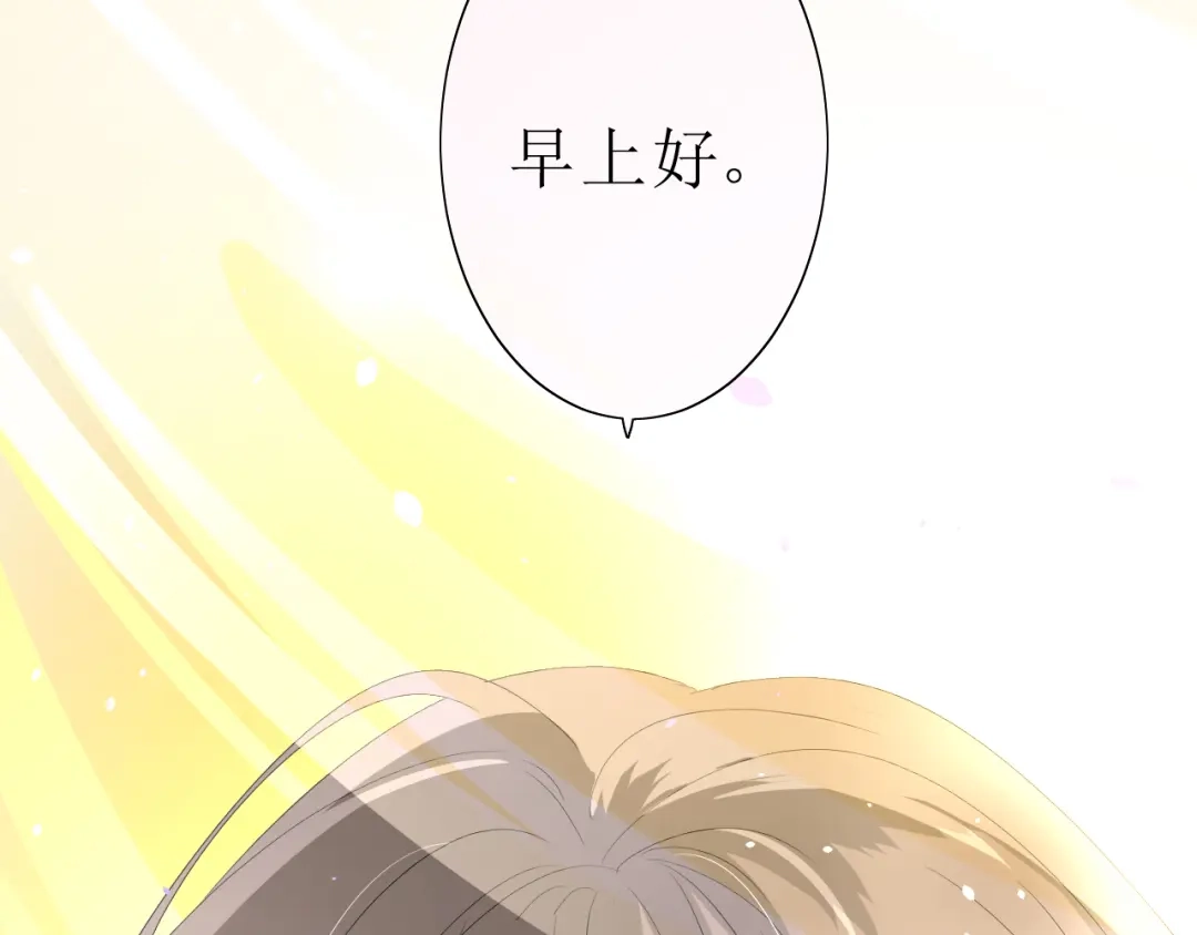 《巫祝少女》第21话 喜欢你的味道 第26页