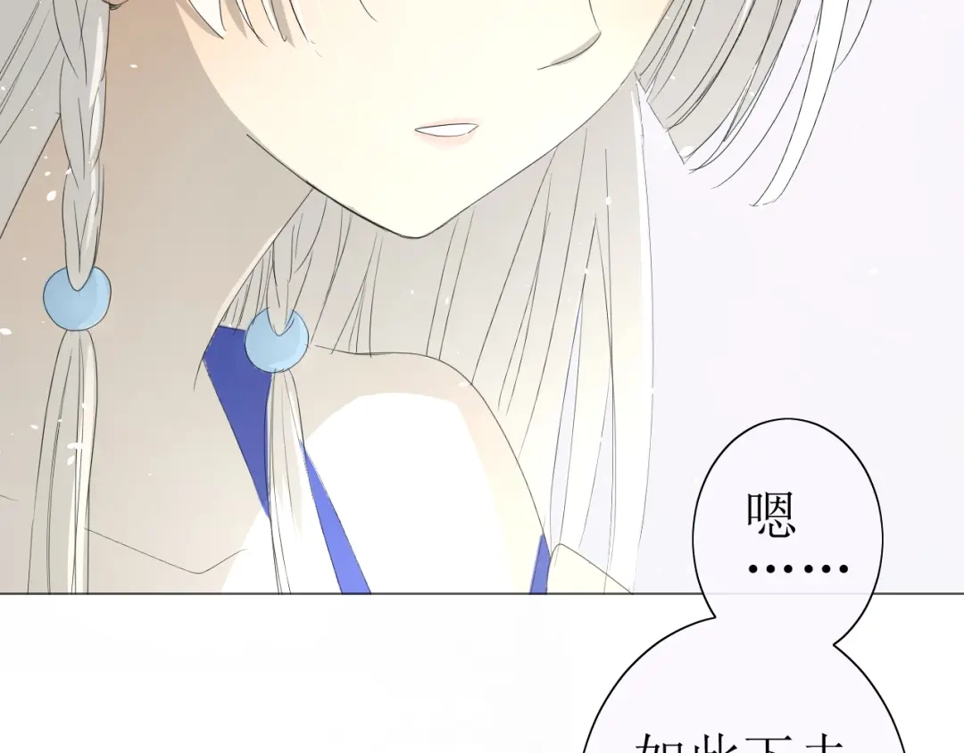 《巫祝少女》第21话 喜欢你的味道 第50页