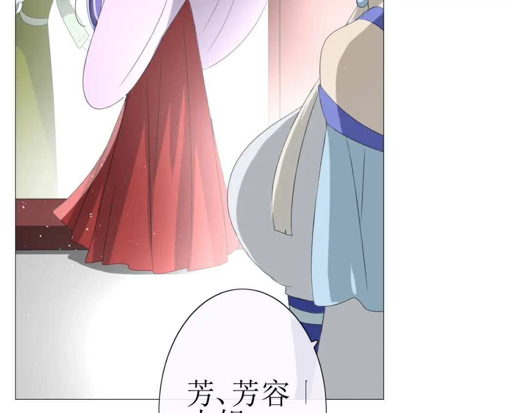 《巫祝少女》第21话 喜欢你的味道 第60页