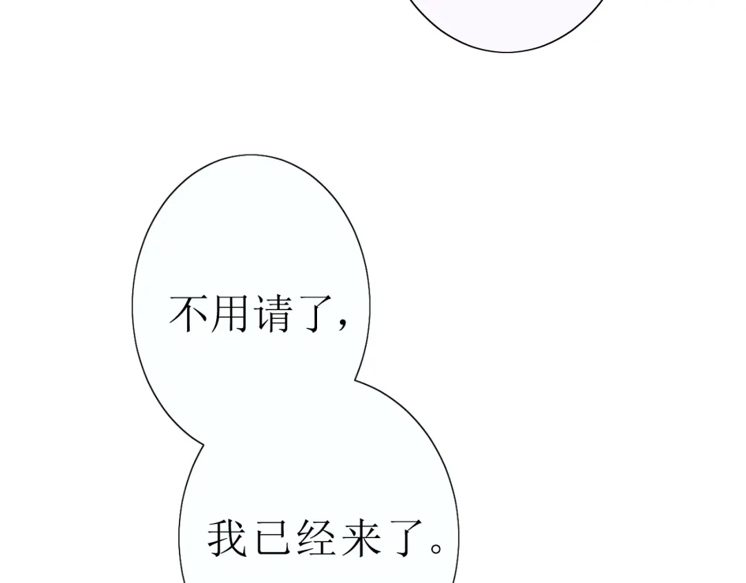 《巫祝少女》第21话 喜欢你的味道 第58页