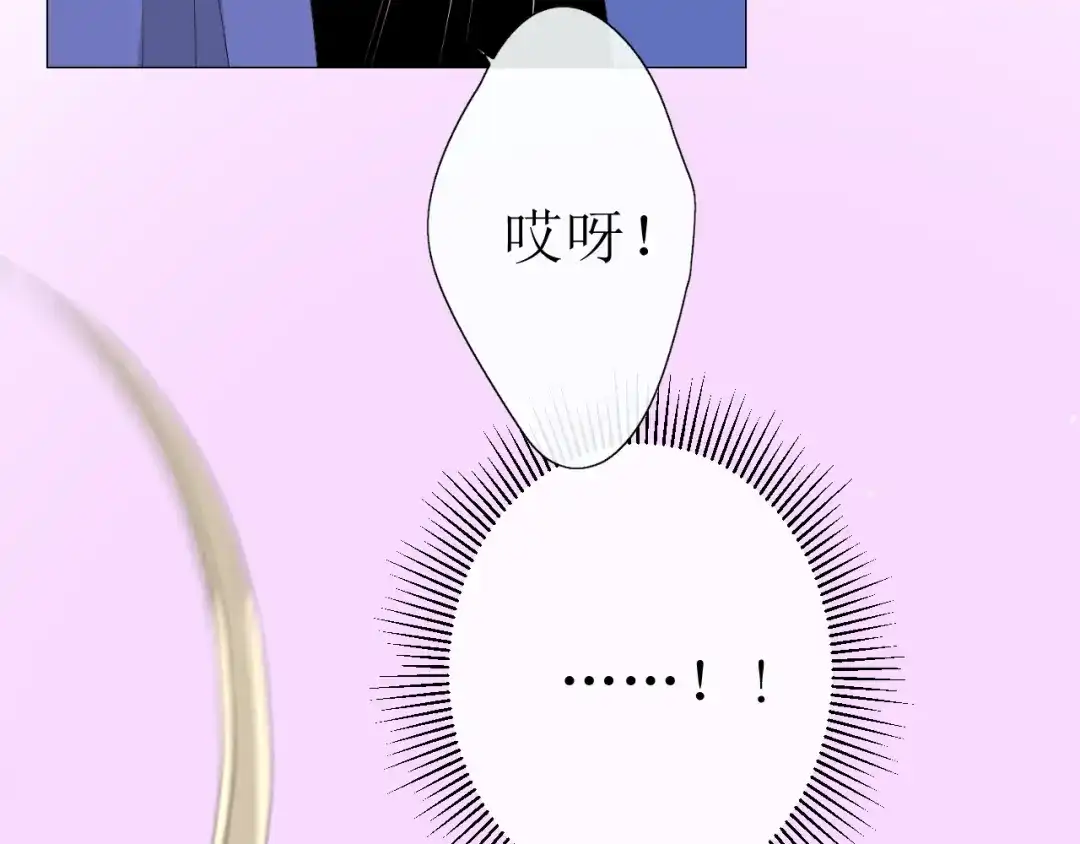 《巫祝少女》第21话 喜欢你的味道 第68页