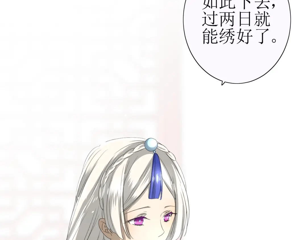 《巫祝少女》第21话 喜欢你的味道 第51页