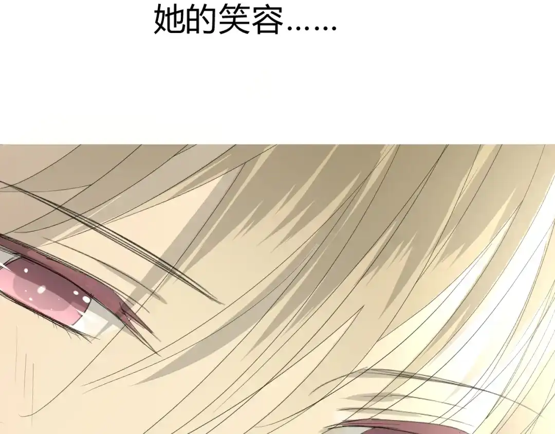 《巫祝少女》第21话 喜欢你的味道 第29页
