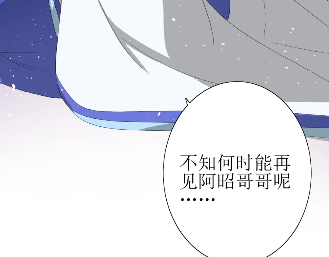 《巫祝少女》第21话 喜欢你的味道 第123页