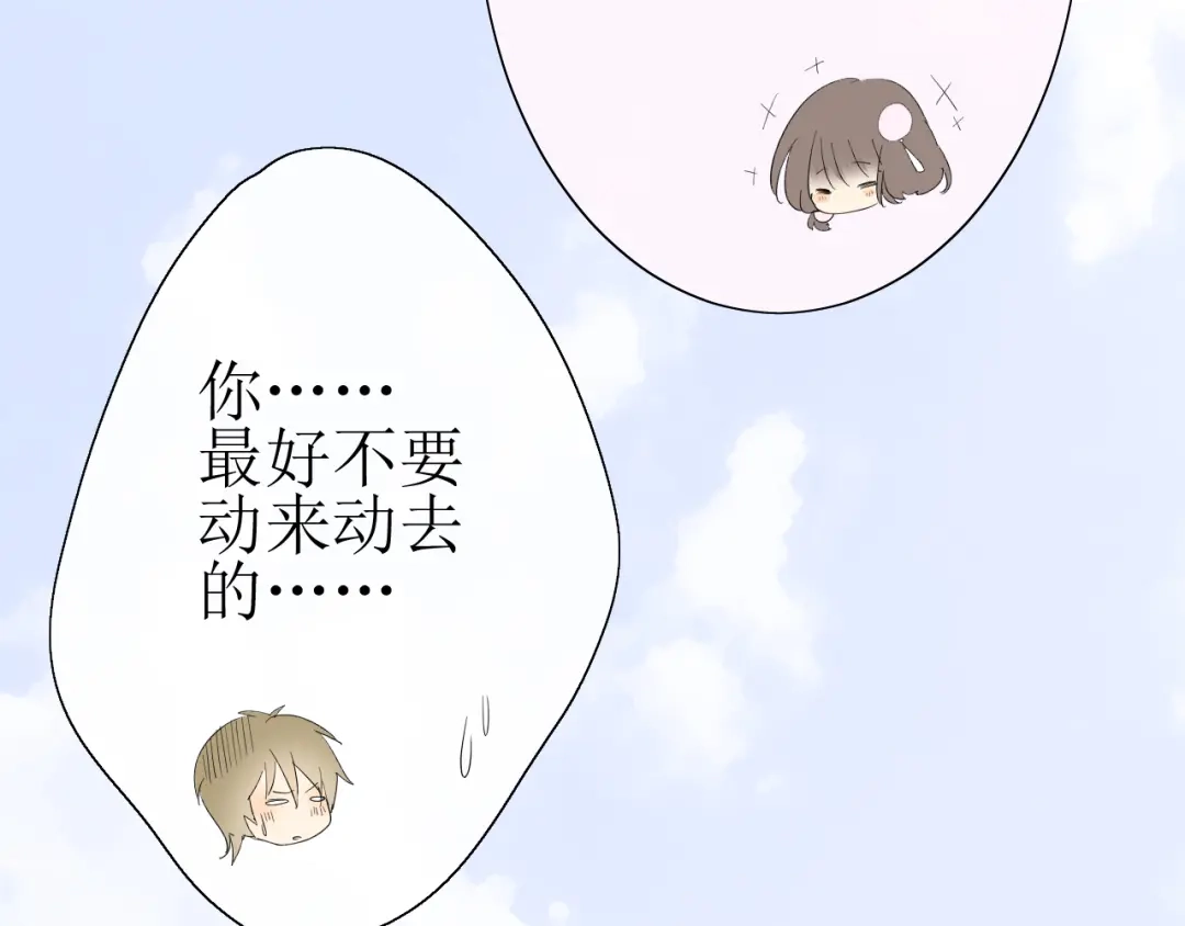 《巫祝少女》第21话 喜欢你的味道 第46页