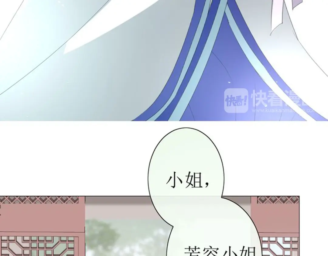 《巫祝少女》第21话 喜欢你的味道 第53页