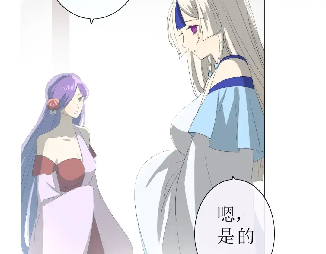 《巫祝少女》第21话 喜欢你的味道 第62页