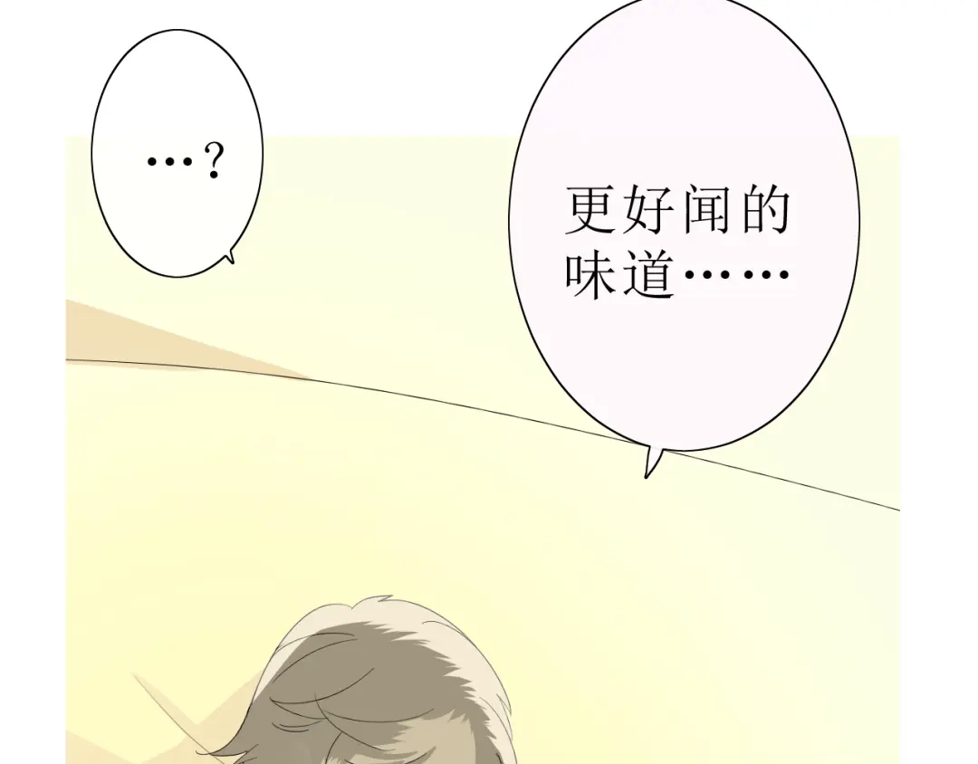 《巫祝少女》第21话 喜欢你的味道 第43页