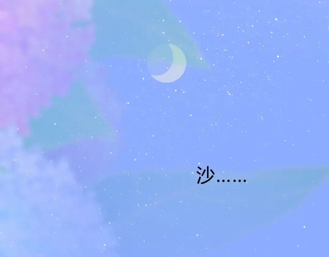 《巫祝少女》第21话 喜欢你的味道 第6页