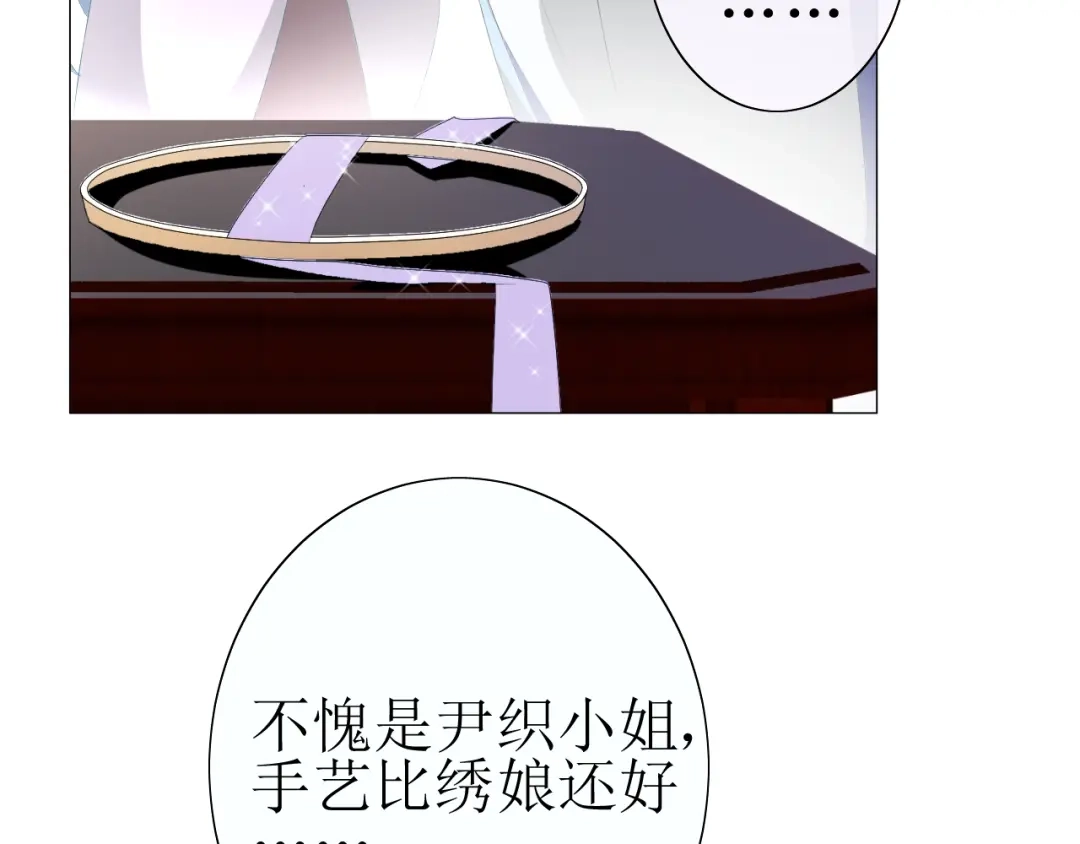 《巫祝少女》第21话 喜欢你的味道 第63页