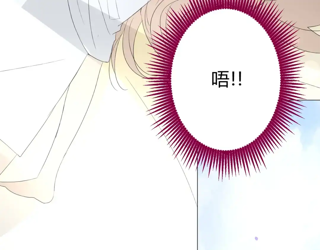 《巫祝少女》第21话 喜欢你的味道 第19页