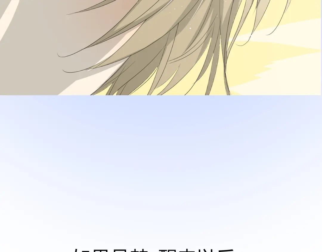 《巫祝少女》第21话 喜欢你的味道 第15页