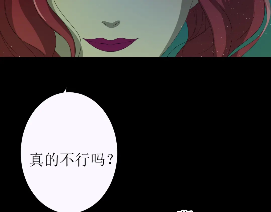 《巫祝少女》第21话 喜欢你的味道 第96页