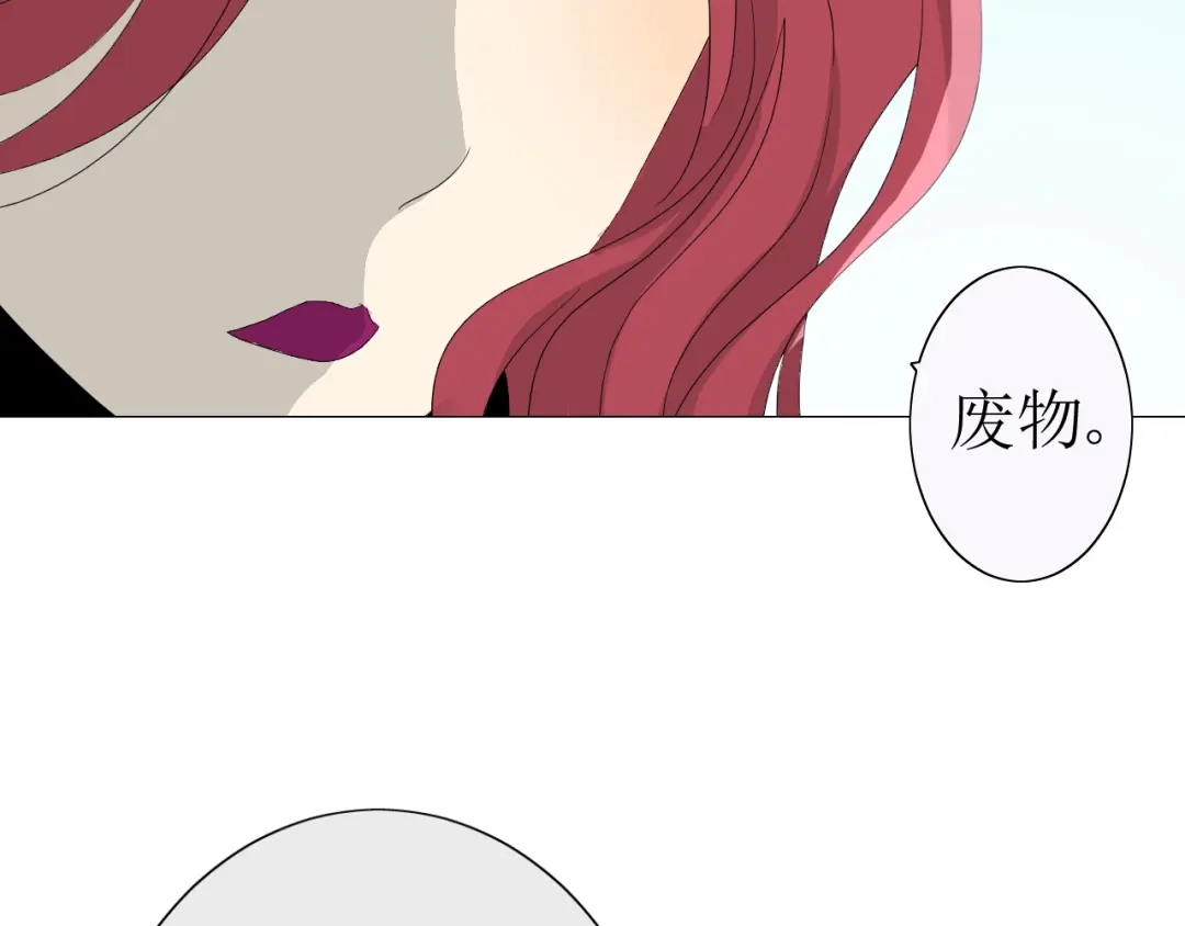 《巫祝少女》第21话 喜欢你的味道 第114页