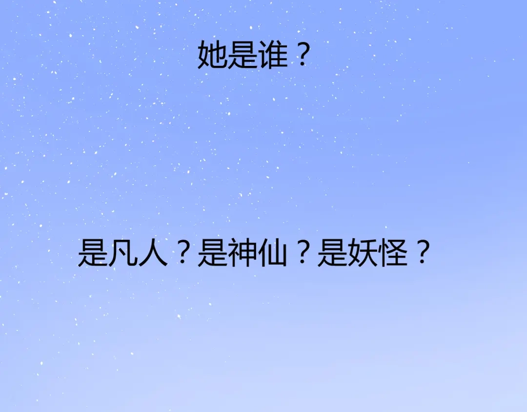 《巫祝少女》第21话 喜欢你的味道 第11页