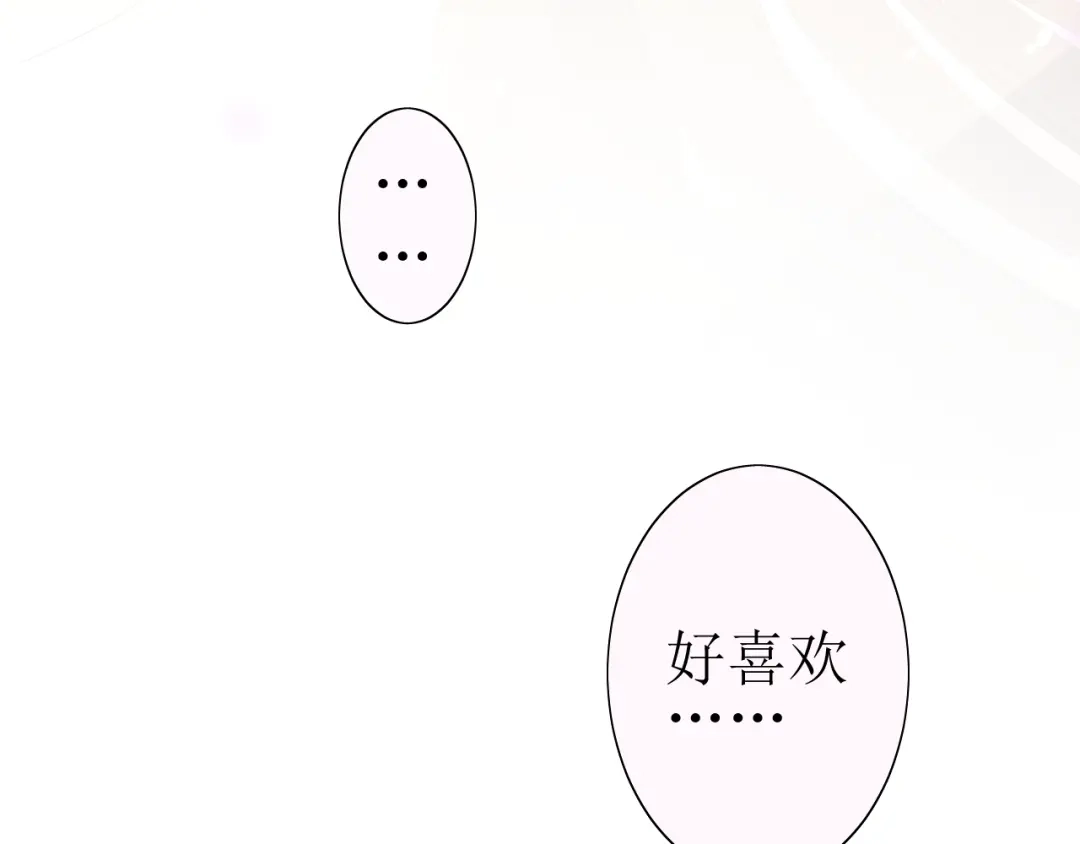 《巫祝少女》第21话 喜欢你的味道 第37页