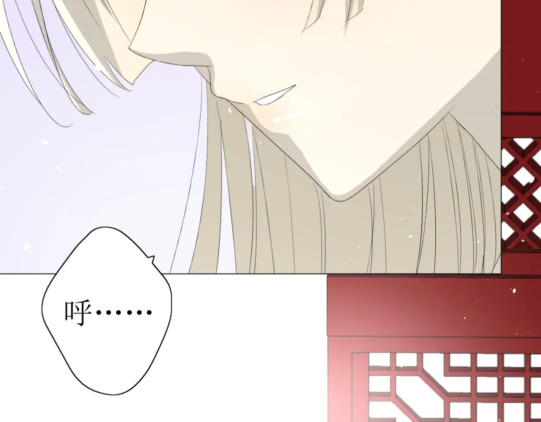 《巫祝少女》第21话 喜欢你的味道 第120页