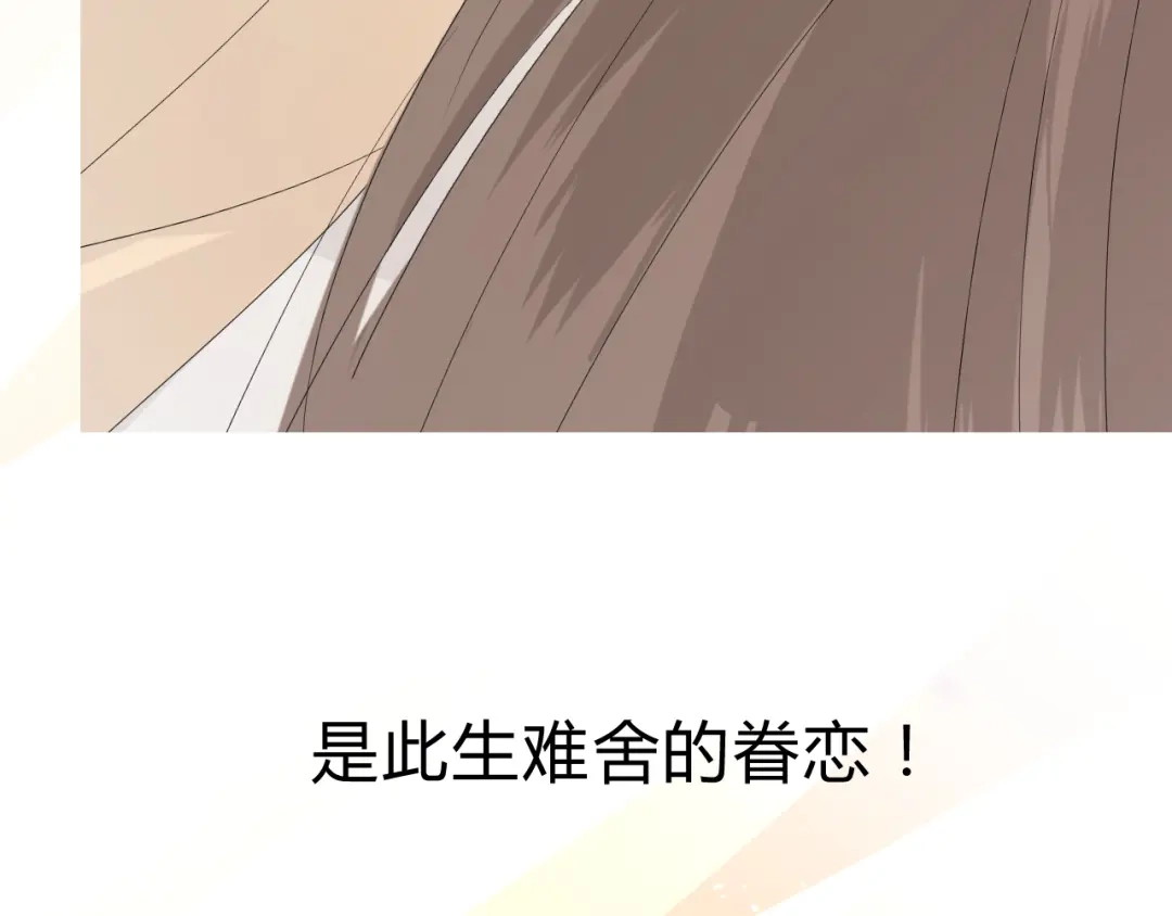 《巫祝少女》第21话 喜欢你的味道 第33页